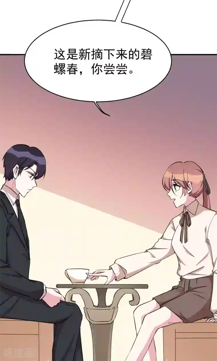 撒旦总裁惹不起第29话 引狼入室