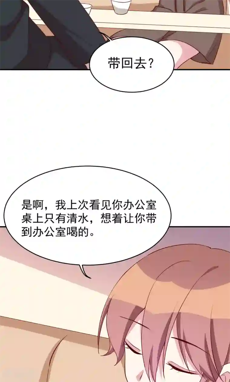 撒旦总裁惹不起第29话 引狼入室