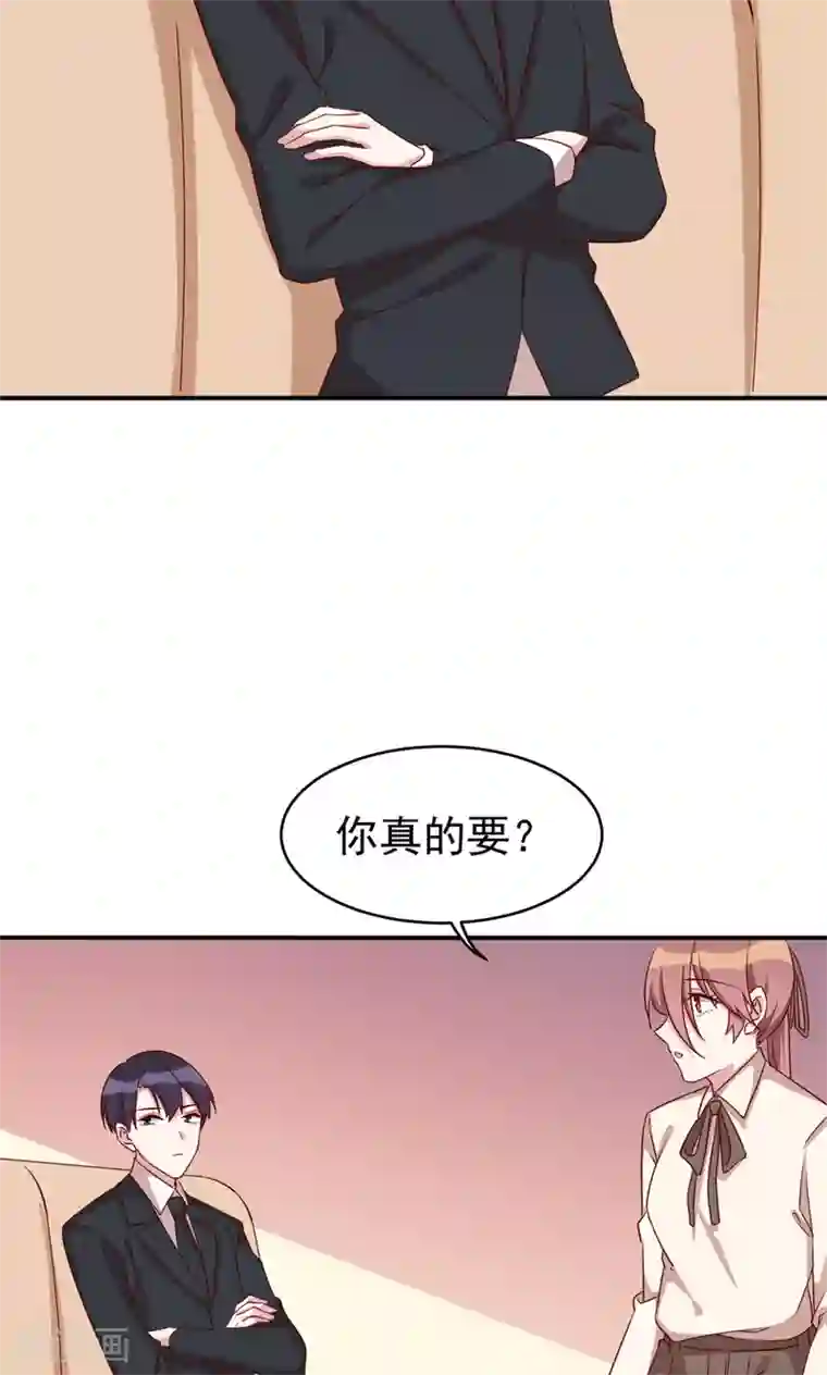 撒旦总裁惹不起第29话 引狼入室