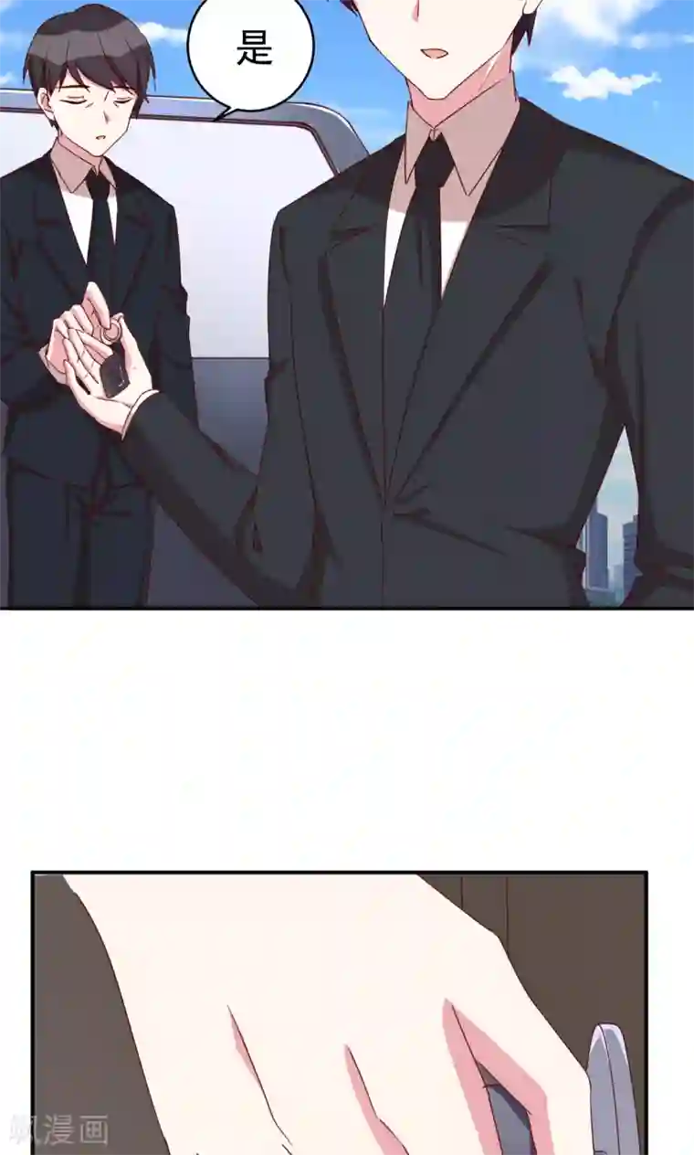 撒旦总裁惹不起第29话 引狼入室