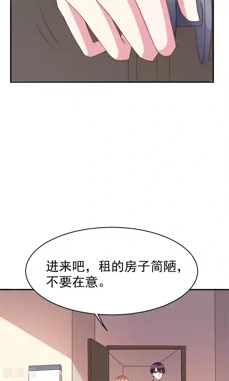 撒旦总裁惹不起第29话 引狼入室