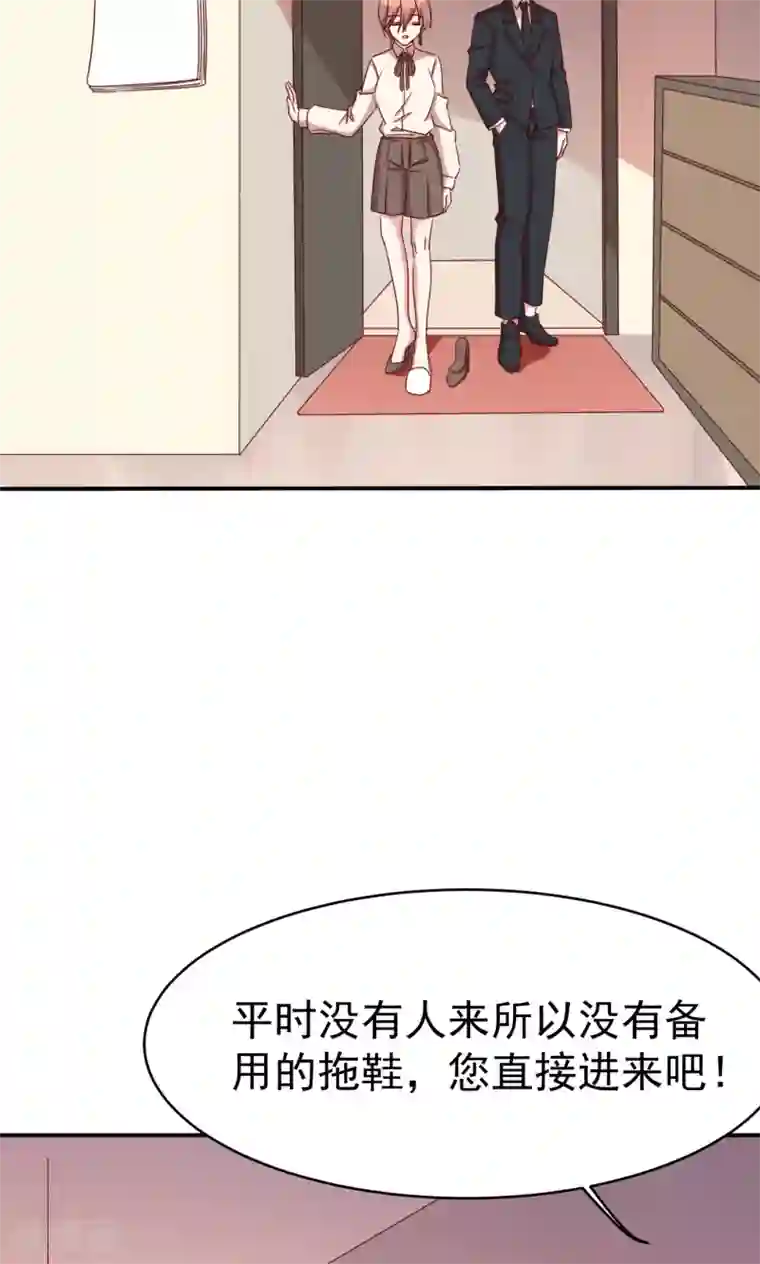 撒旦总裁惹不起第29话 引狼入室