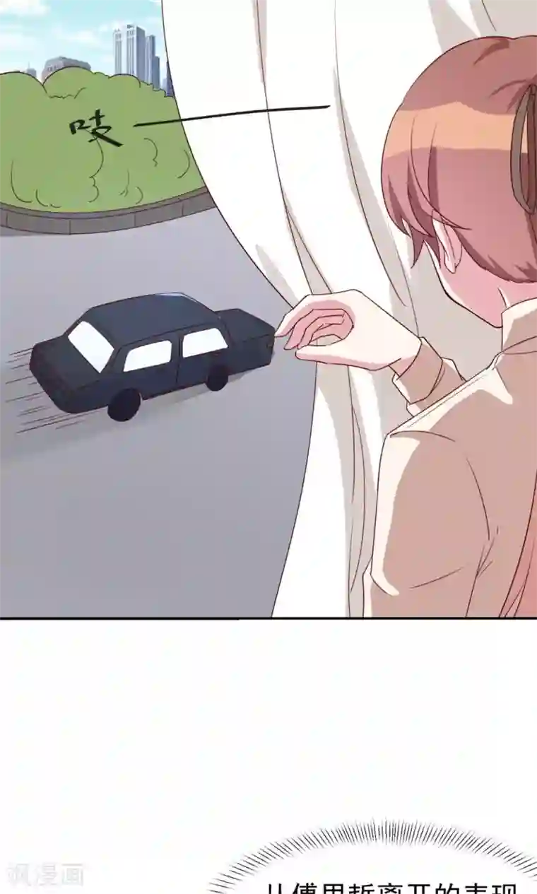 撒旦总裁惹不起第30话 心理暗示