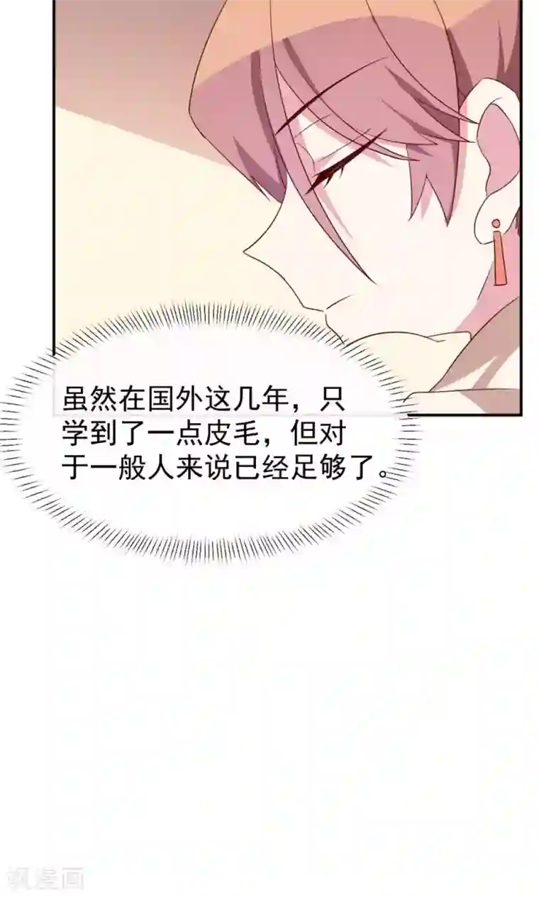 撒旦总裁惹不起第30话 心理暗示