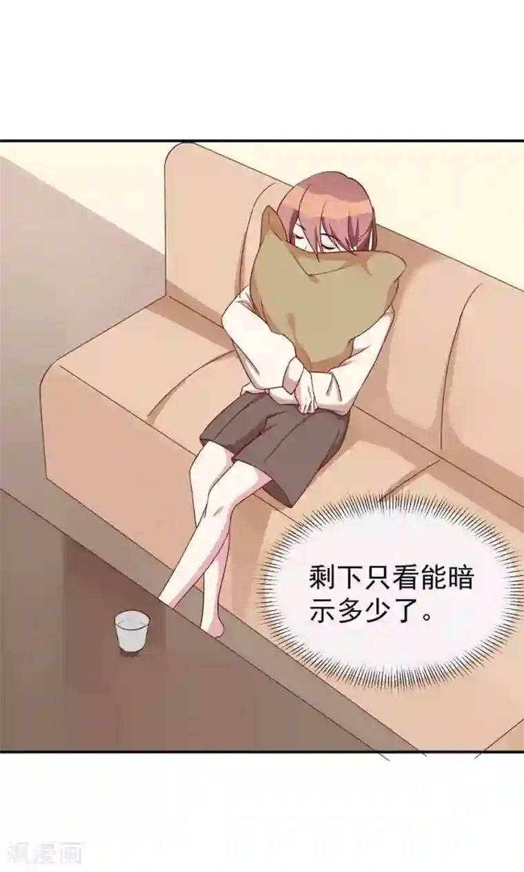 撒旦总裁惹不起第30话 心理暗示