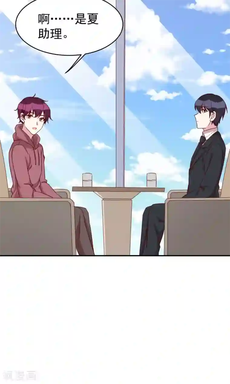 撒旦总裁惹不起第30话 心理暗示