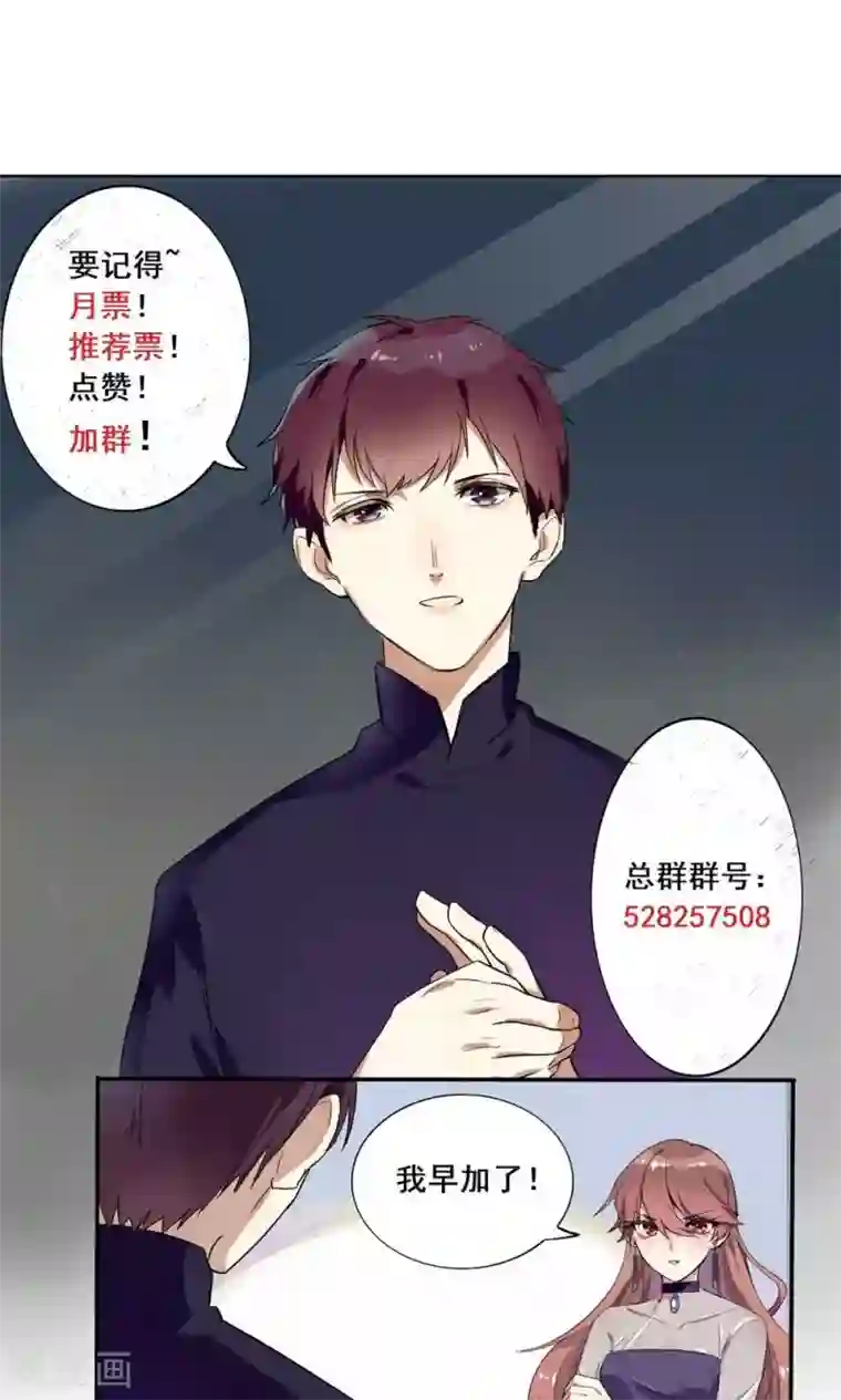 撒旦总裁惹不起第30话 心理暗示
