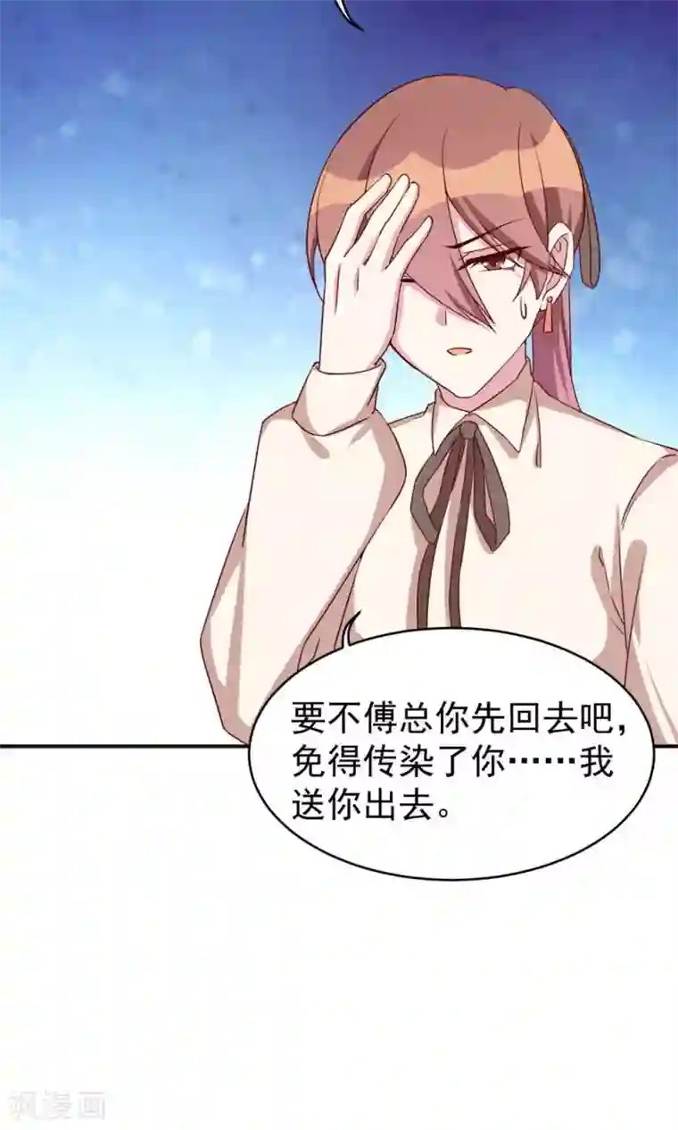 撒旦总裁惹不起第30话 心理暗示