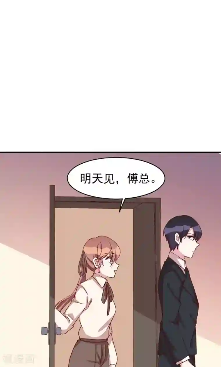 撒旦总裁惹不起第30话 心理暗示