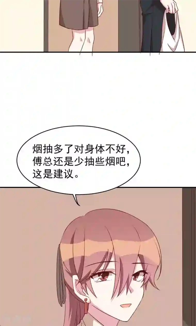 撒旦总裁惹不起第30话 心理暗示