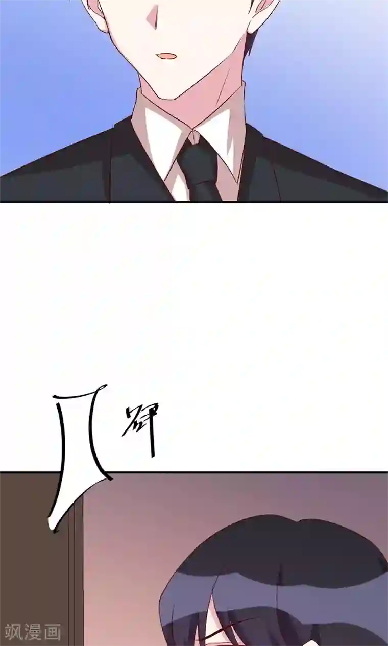 撒旦总裁惹不起第30话 心理暗示