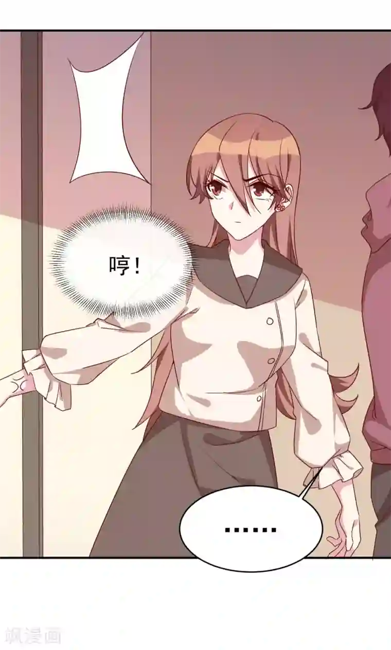 撒旦总裁惹不起第31话 关系暴露