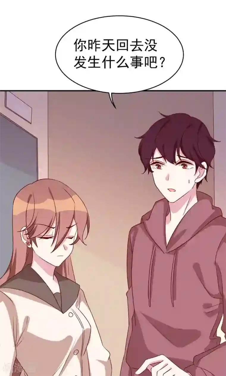 撒旦总裁惹不起第31话 关系暴露