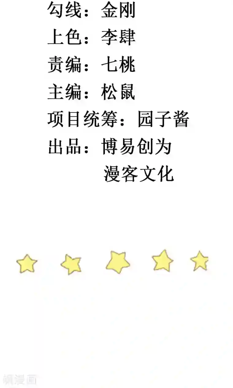 撒旦总裁惹不起第31话 关系暴露