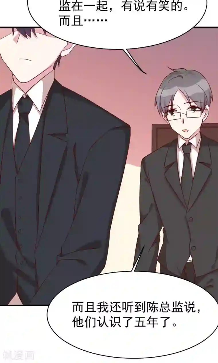 撒旦总裁惹不起第31话 关系暴露