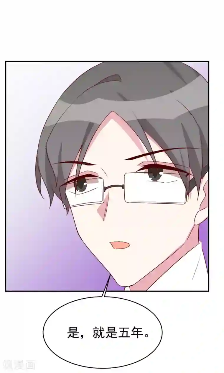 撒旦总裁惹不起第31话 关系暴露