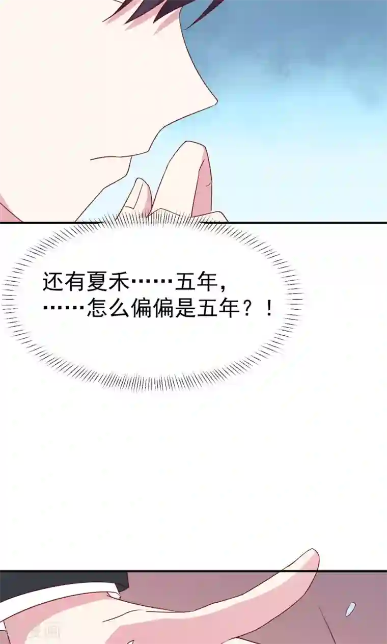 撒旦总裁惹不起第31话 关系暴露