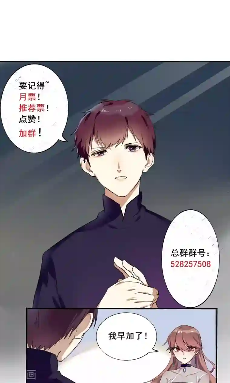 撒旦总裁惹不起第31话 关系暴露