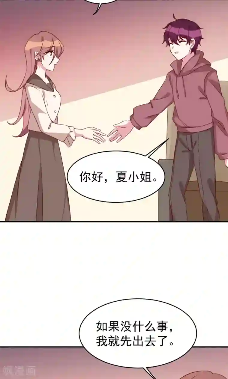 撒旦总裁惹不起第31话 关系暴露