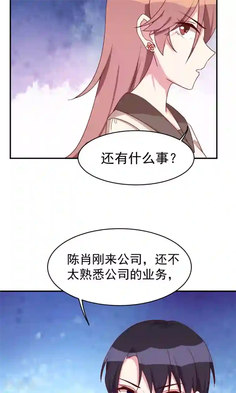 撒旦总裁惹不起第31话 关系暴露