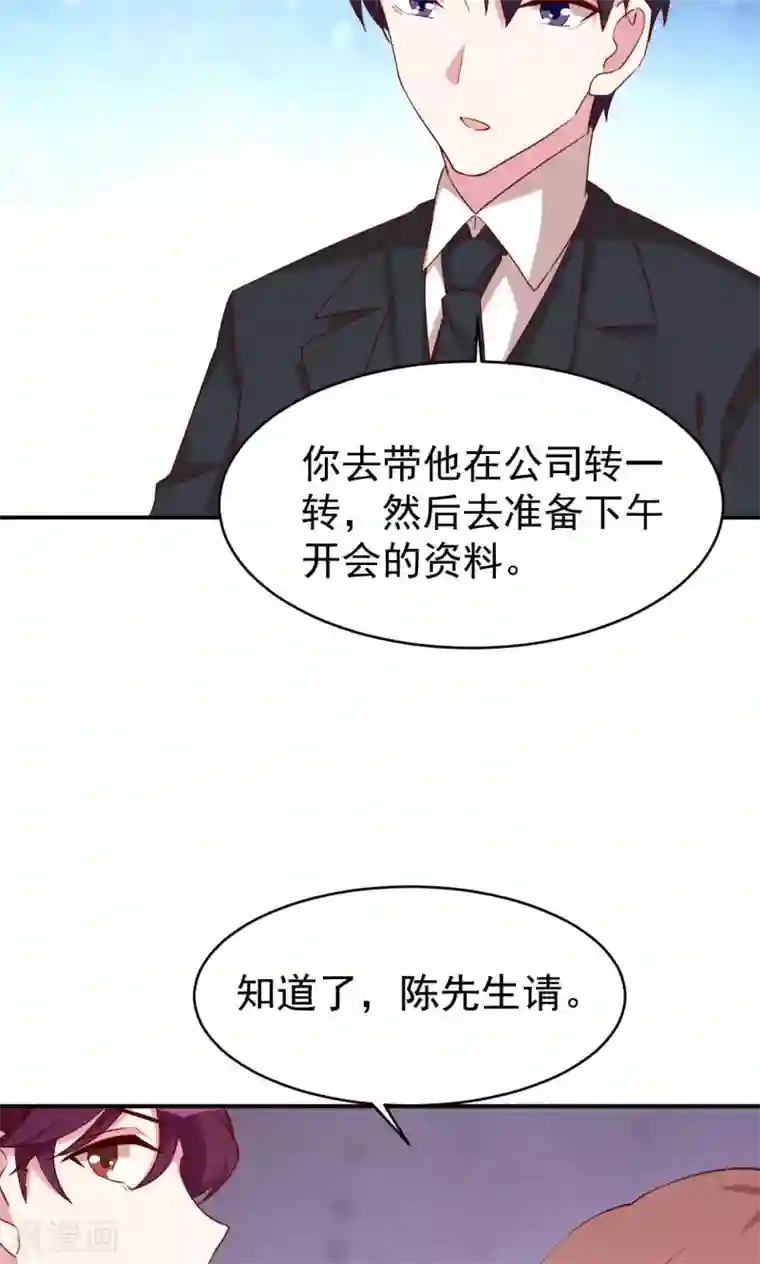 撒旦总裁惹不起第31话 关系暴露