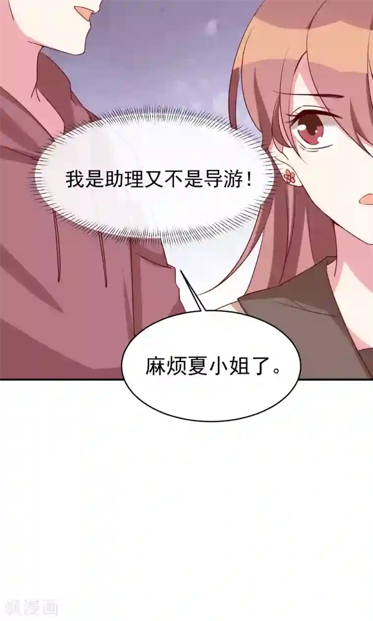 撒旦总裁惹不起第31话 关系暴露