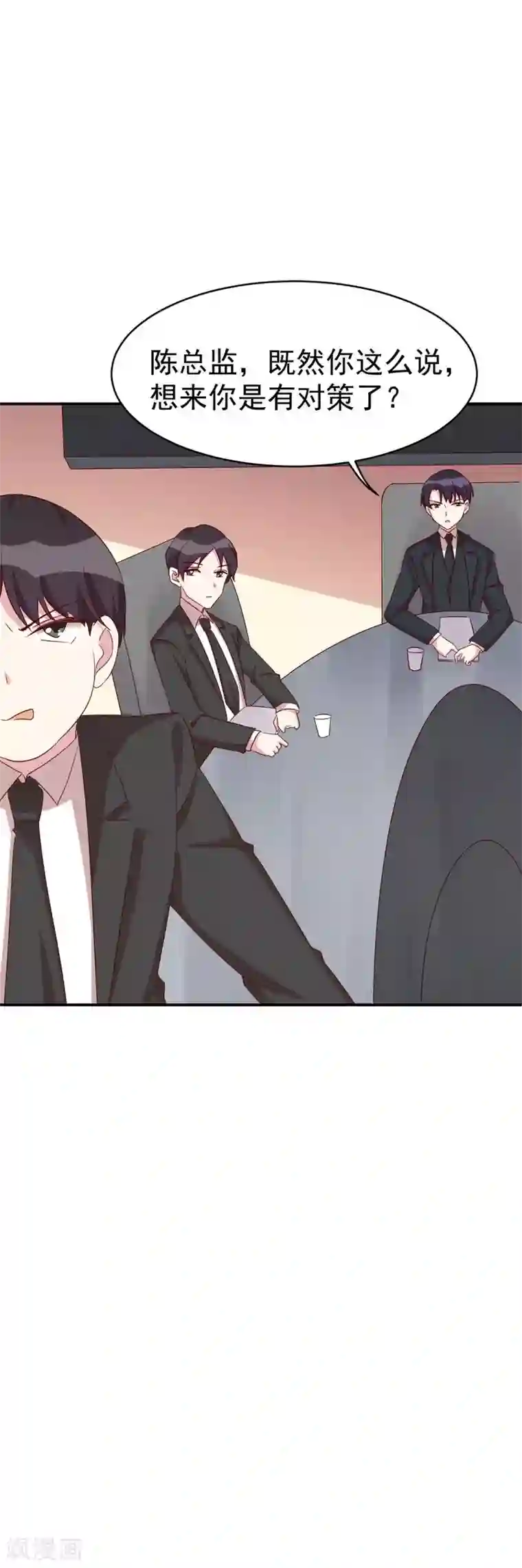 撒旦总裁惹不起第32话 新官上任三把火