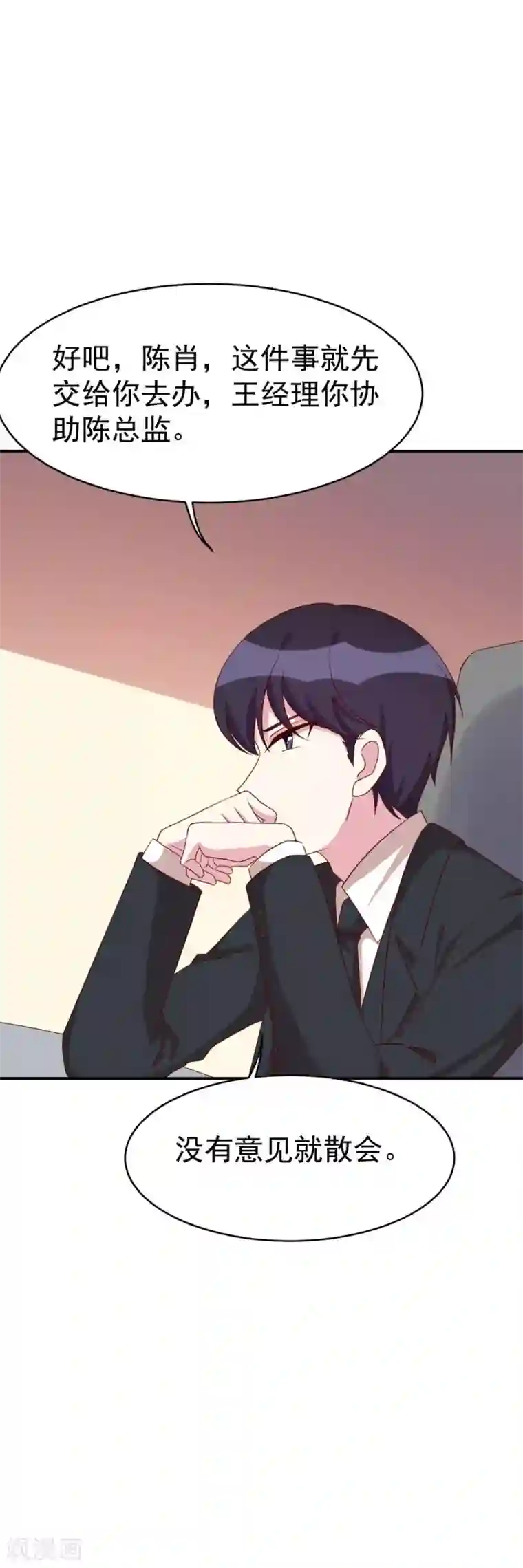 撒旦总裁惹不起第32话 新官上任三把火