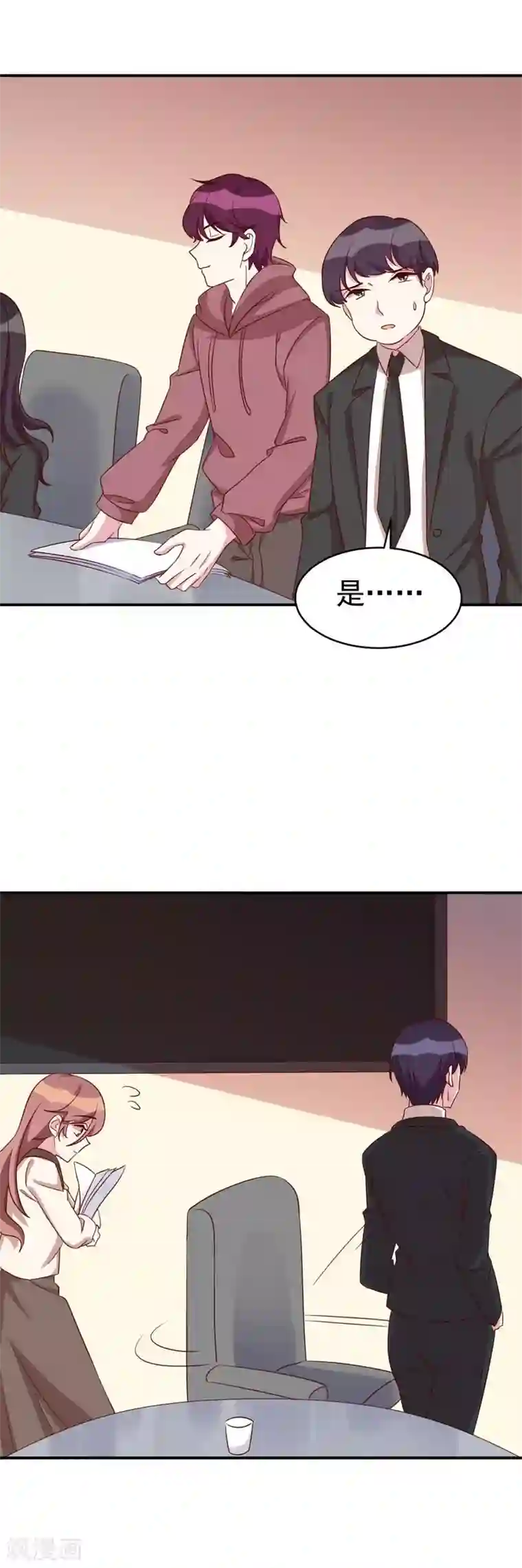 撒旦总裁惹不起第32话 新官上任三把火