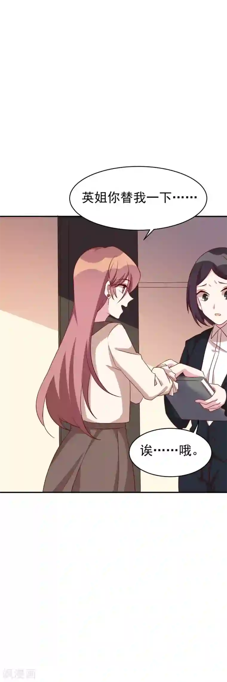 撒旦总裁惹不起第32话 新官上任三把火