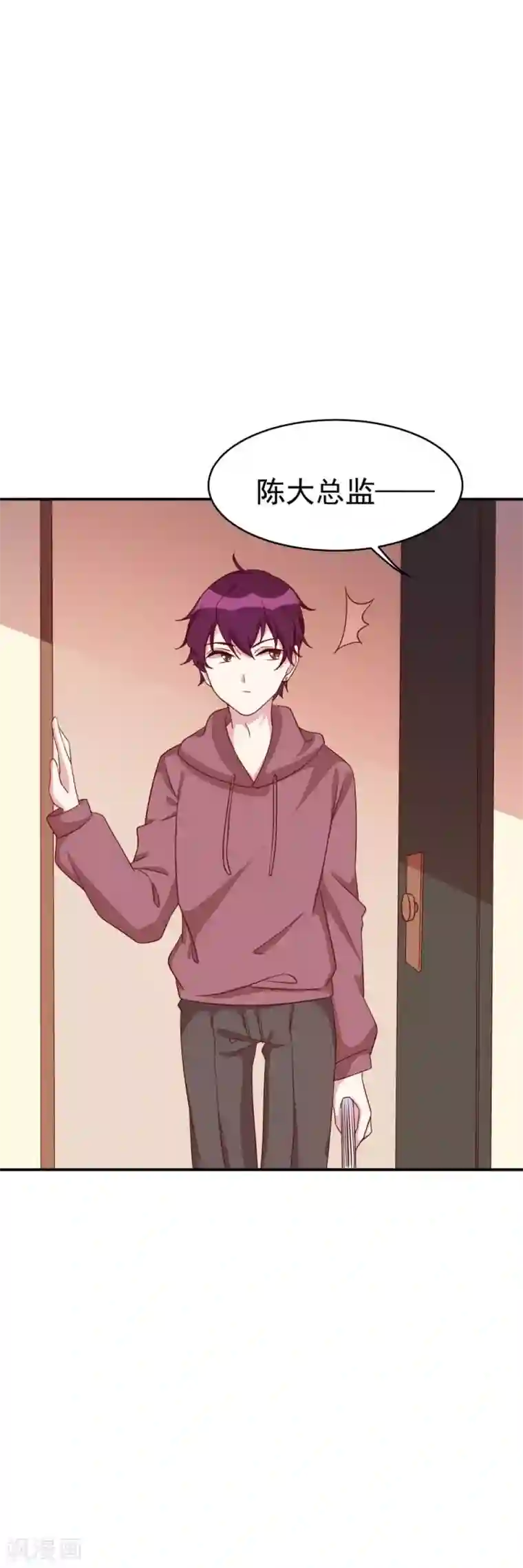 撒旦总裁惹不起第32话 新官上任三把火