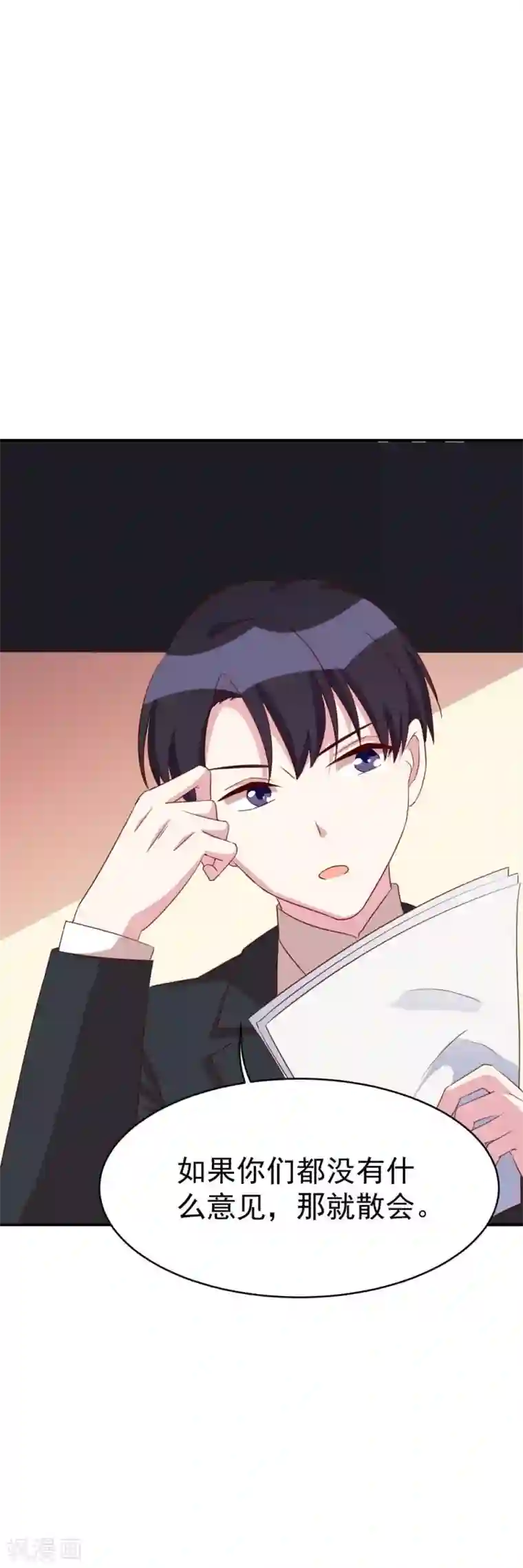 撒旦总裁惹不起第32话 新官上任三把火