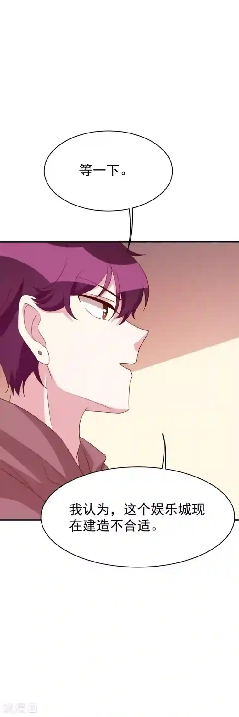 撒旦总裁惹不起第32话 新官上任三把火