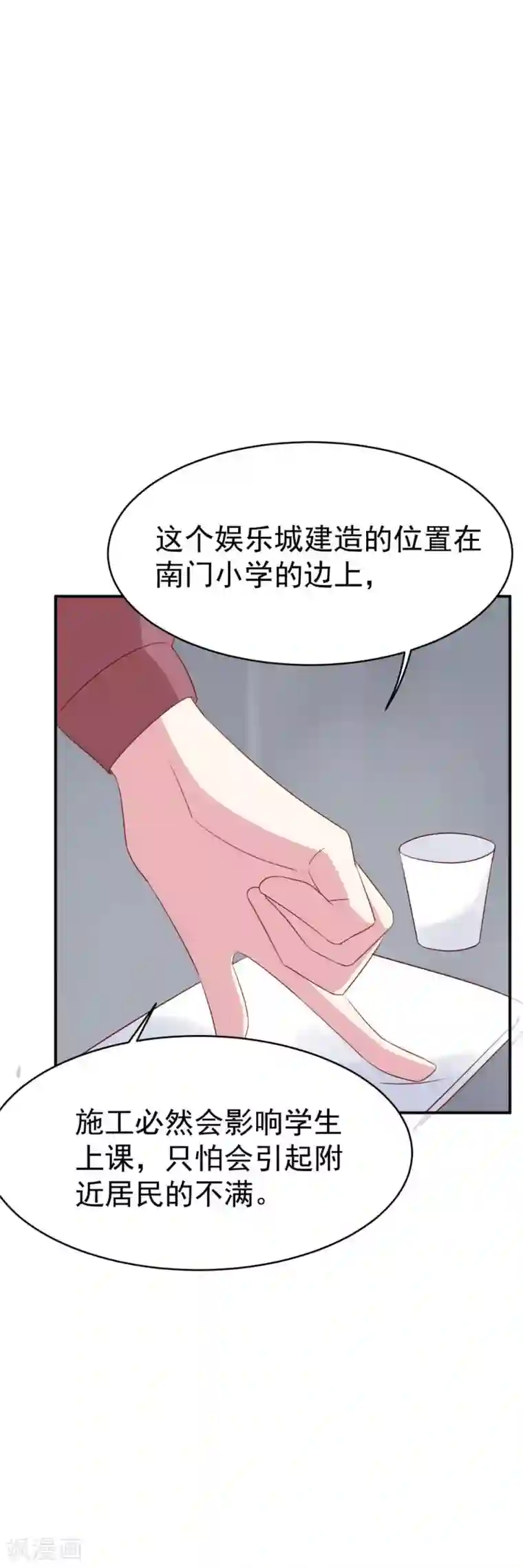 撒旦总裁惹不起第32话 新官上任三把火