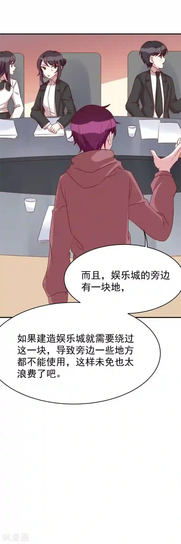 撒旦总裁惹不起第32话 新官上任三把火