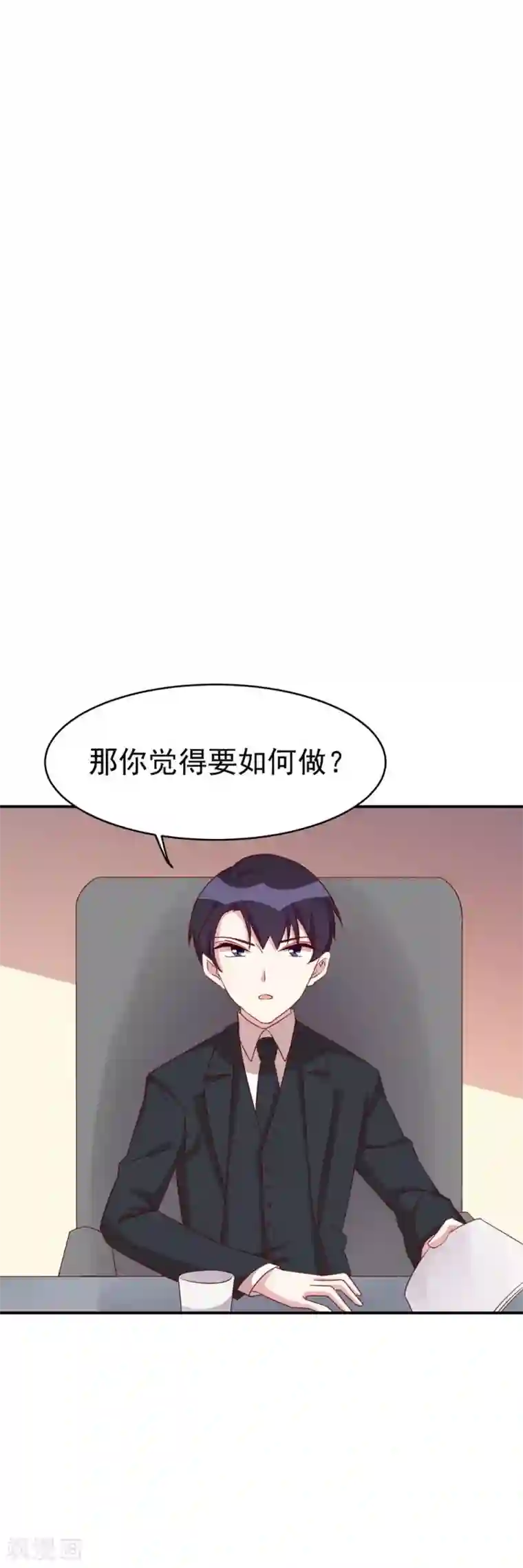 撒旦总裁惹不起第32话 新官上任三把火