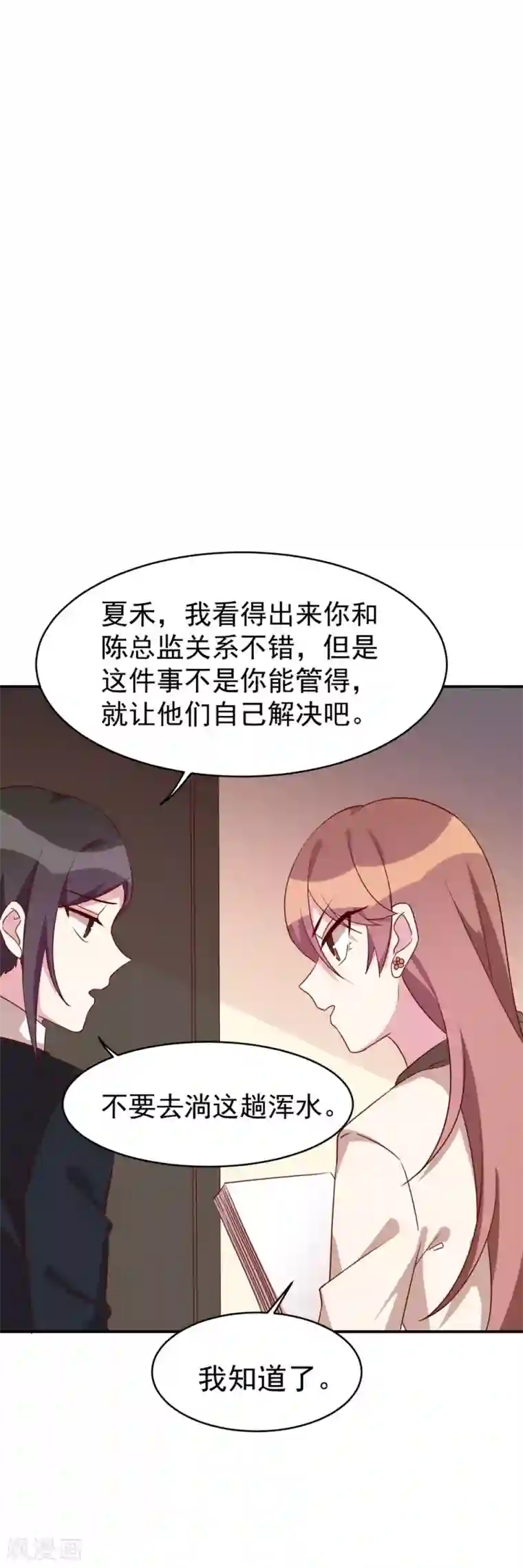 撒旦总裁惹不起第33话 令总裁头疼的弟弟