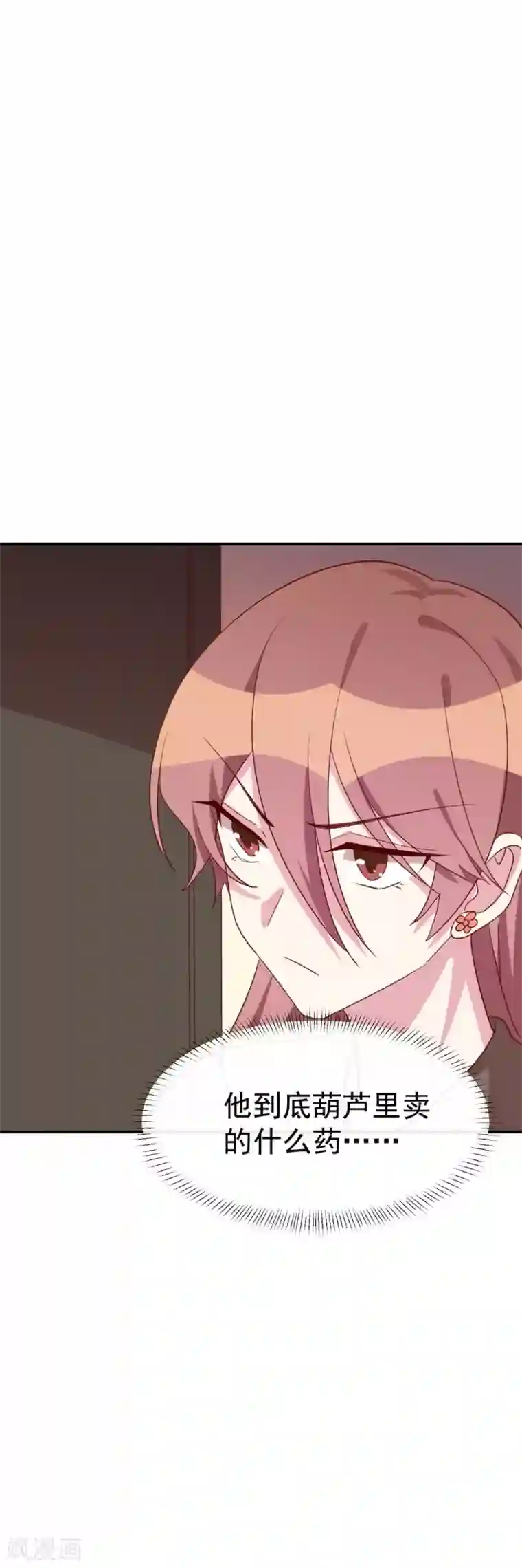 撒旦总裁惹不起第33话 令总裁头疼的弟弟