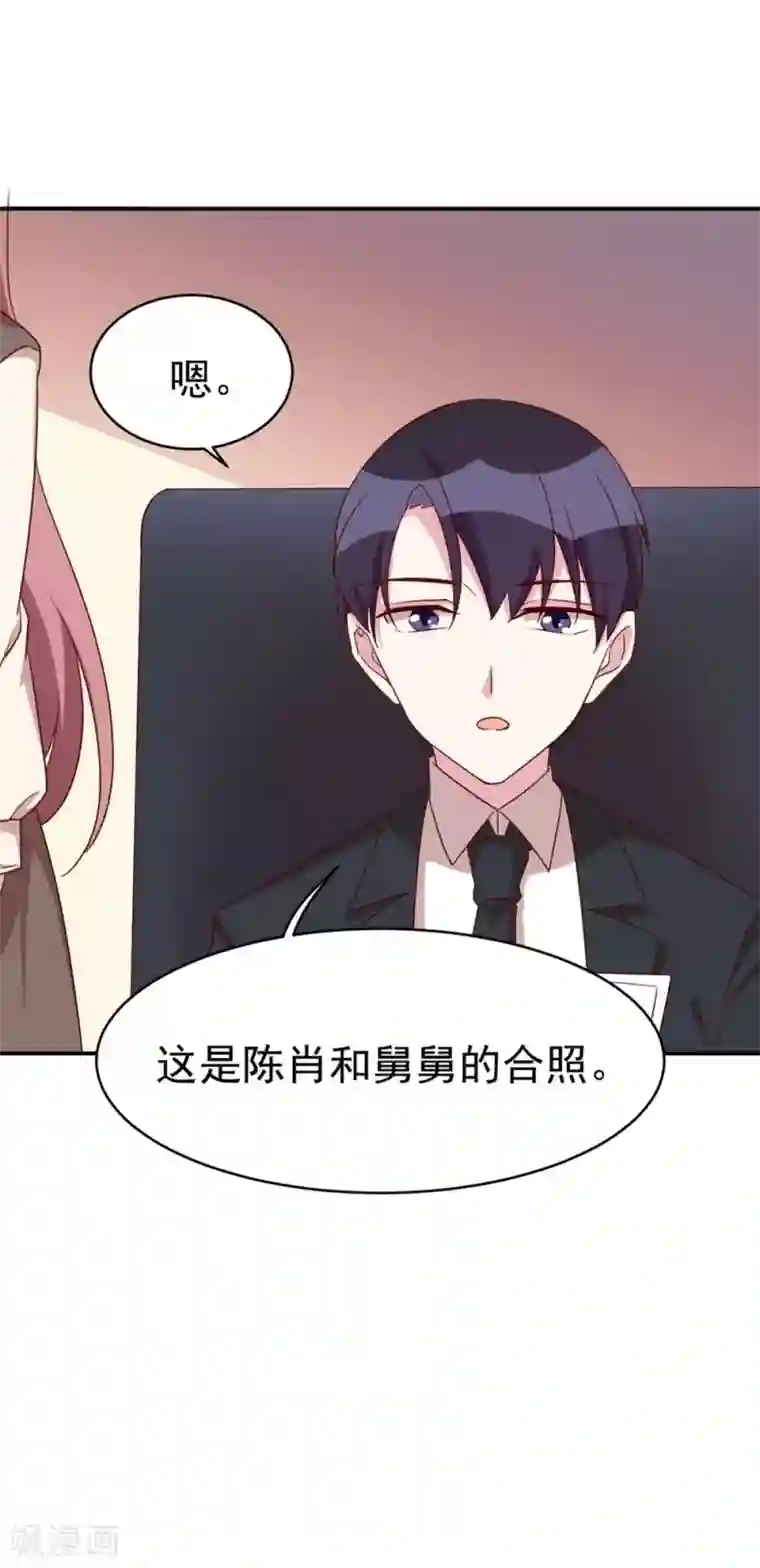 撒旦总裁惹不起第34话 仇恨