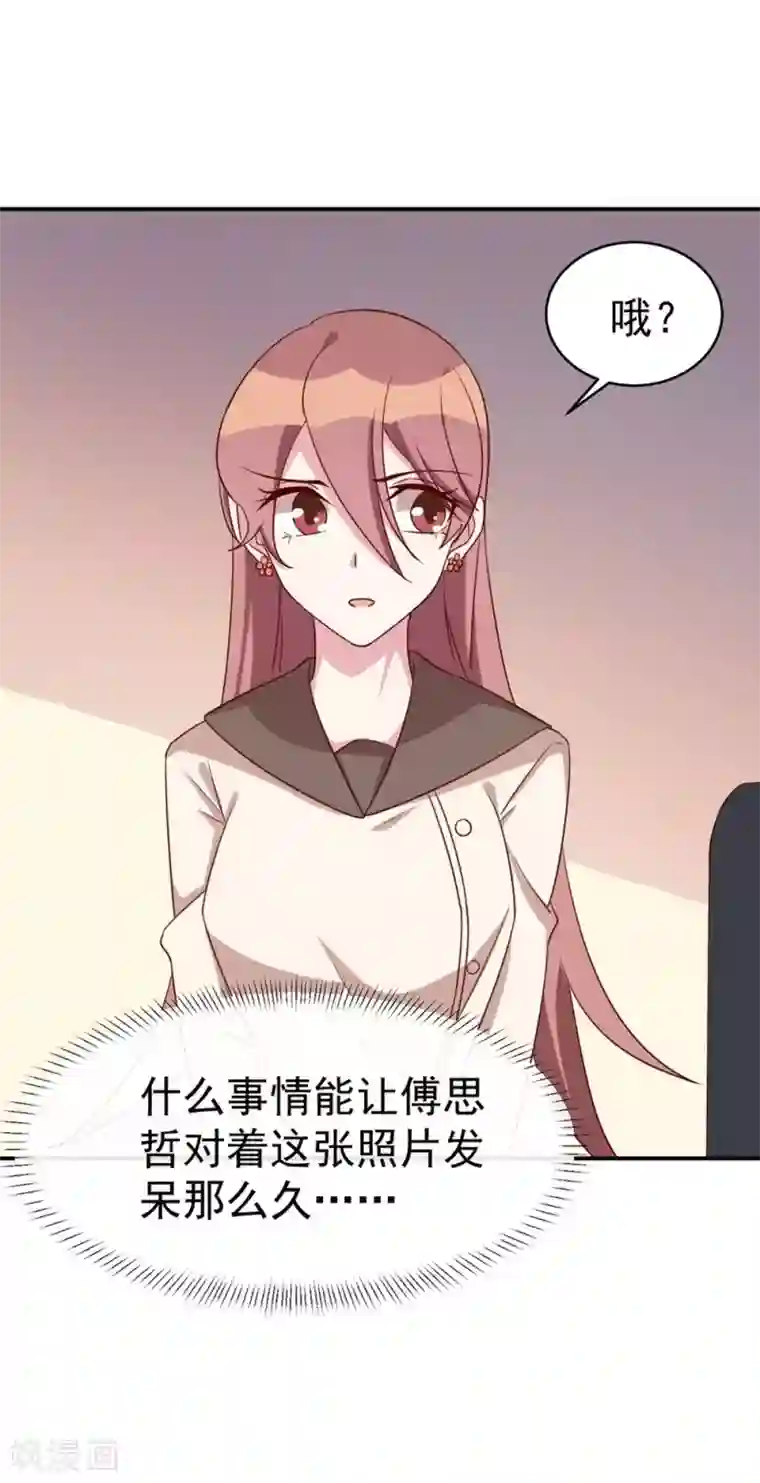 撒旦总裁惹不起第34话 仇恨