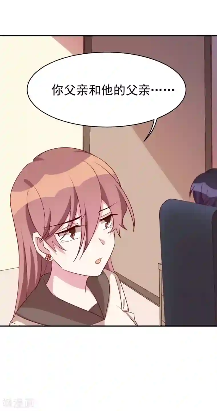 撒旦总裁惹不起第34话 仇恨