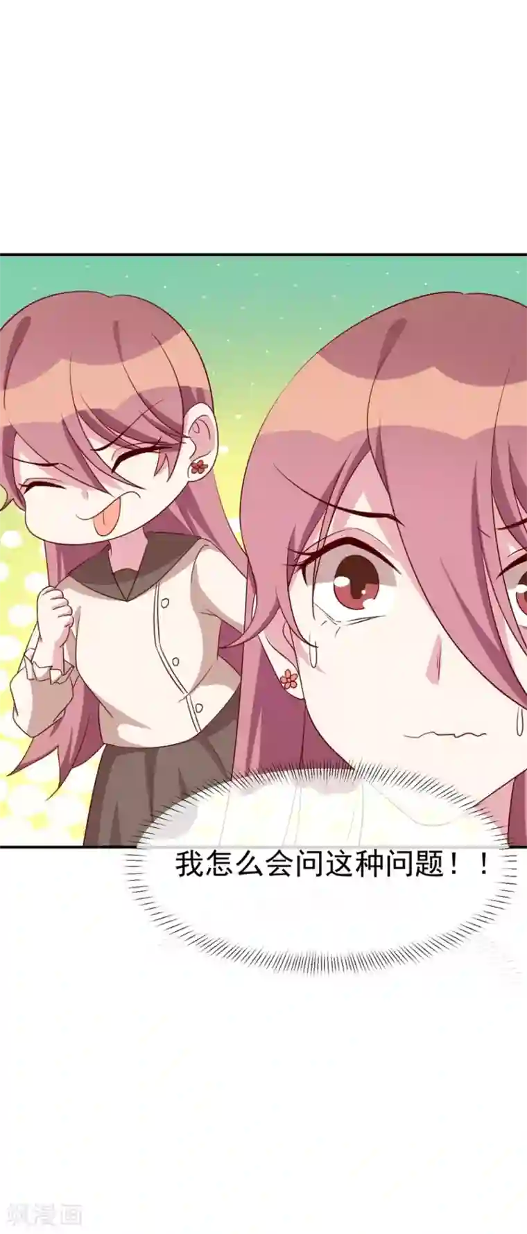 撒旦总裁惹不起第34话 仇恨