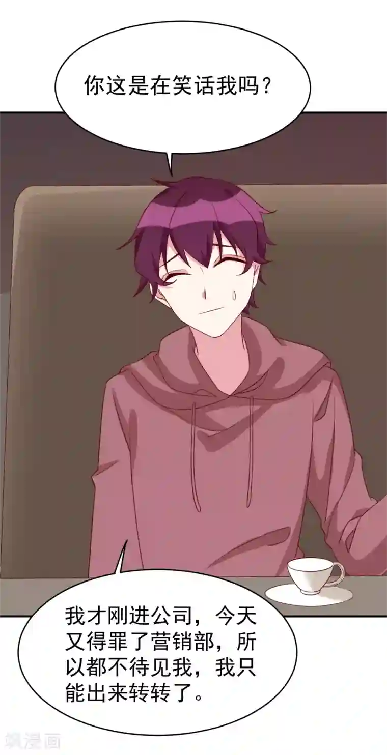 撒旦总裁惹不起第35话 真相