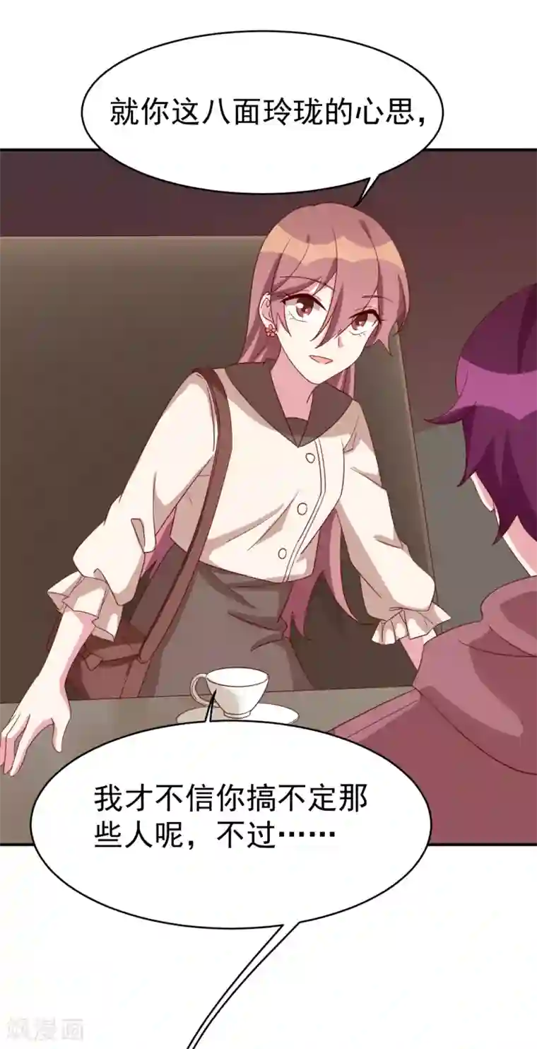 撒旦总裁惹不起第35话 真相