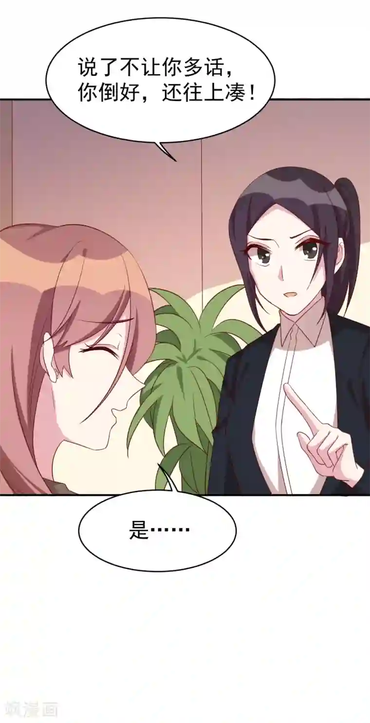 撒旦总裁惹不起第35话 真相