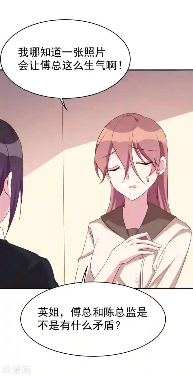 撒旦总裁惹不起第35话 真相