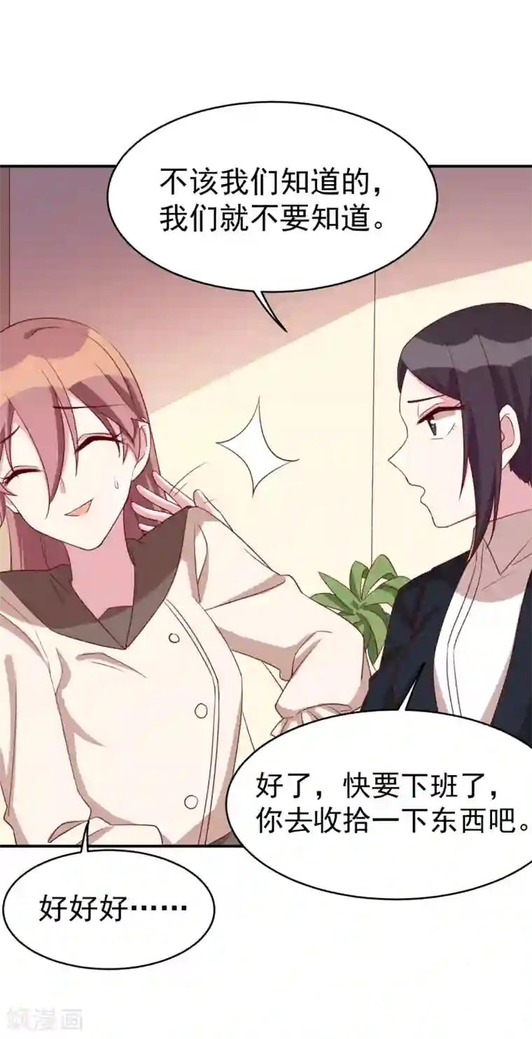 撒旦总裁惹不起第35话 真相