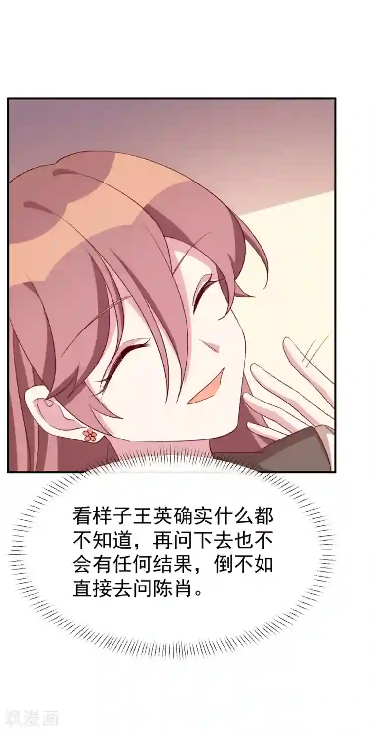 撒旦总裁惹不起第35话 真相