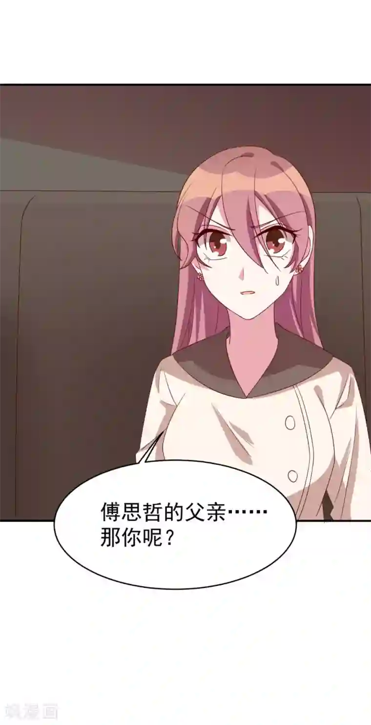 撒旦总裁惹不起第36话 过去