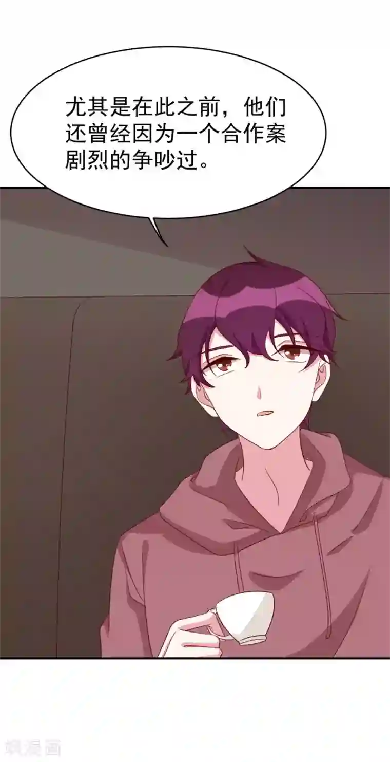 撒旦总裁惹不起第36话 过去